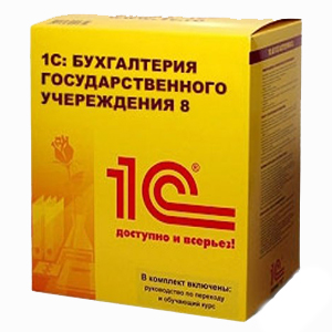 1С:Бухгалтерия государственного учреждения 8 ПРОФ