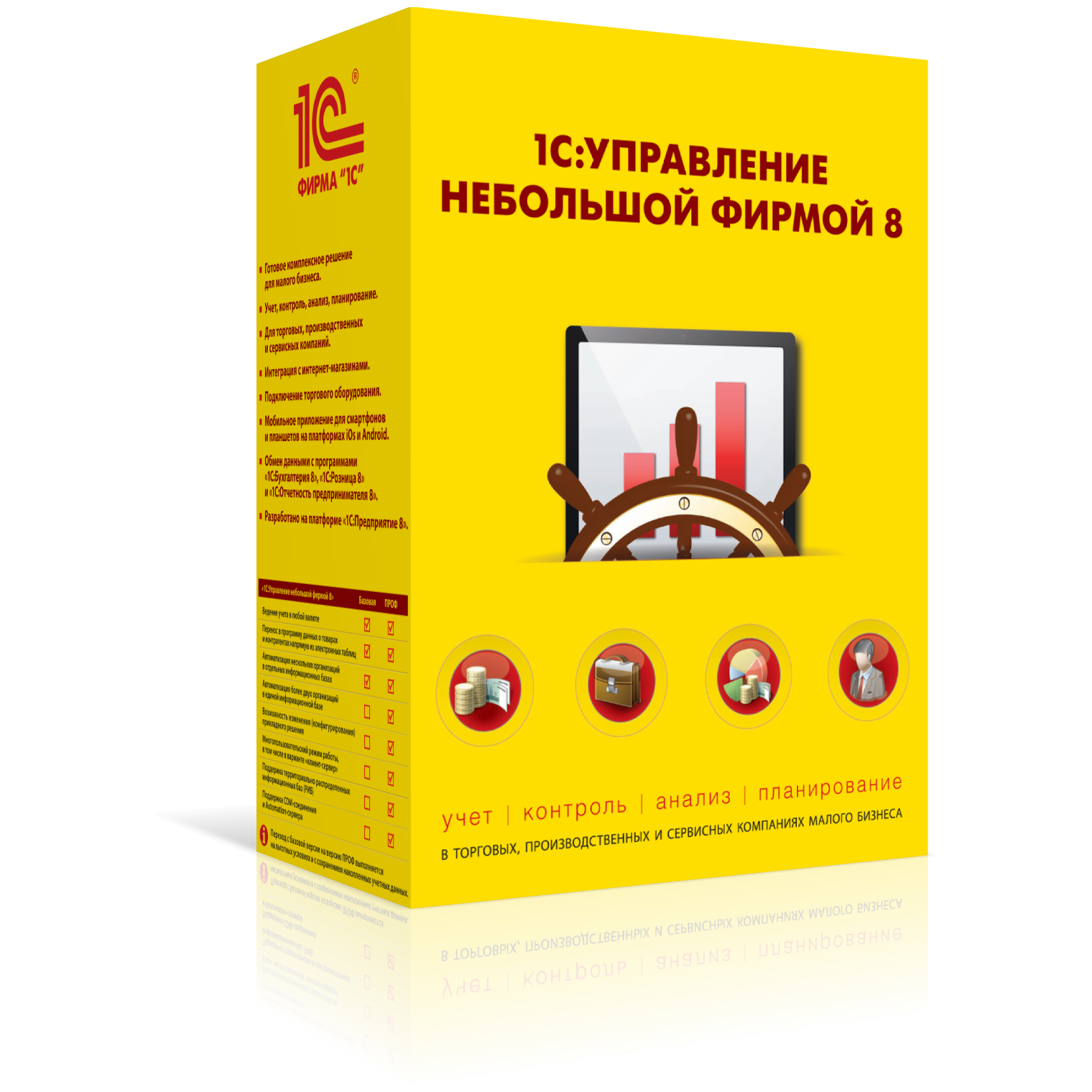 1С:Управление нашей фирмой 8 ПРОФ 